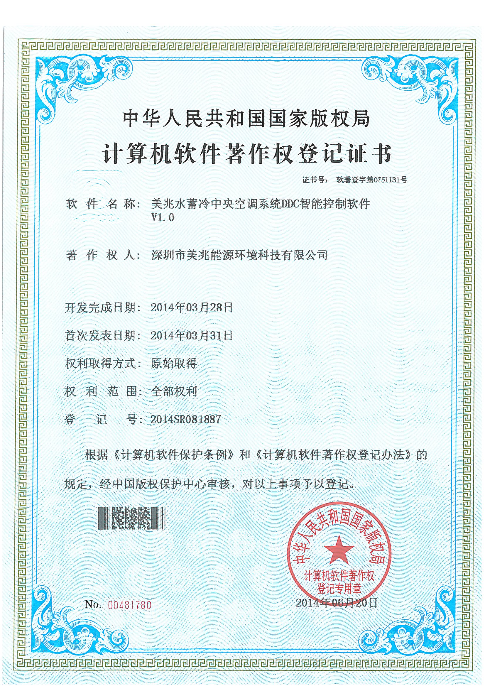 發(fā)明專利 14 項