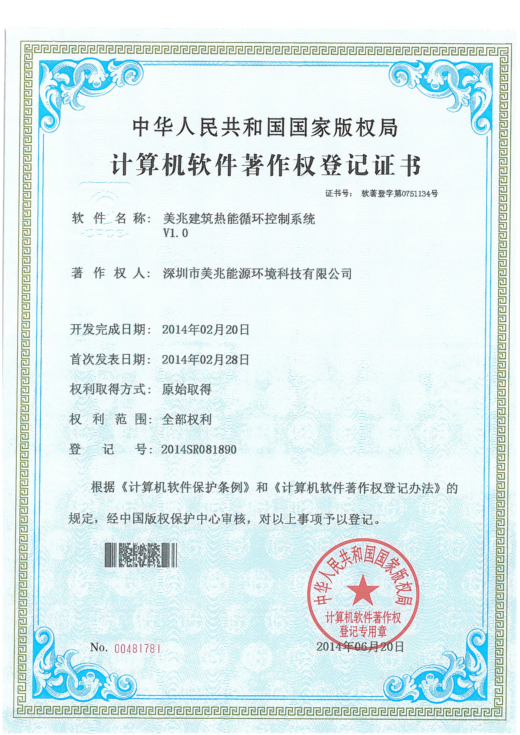 發(fā)明專利 14 項