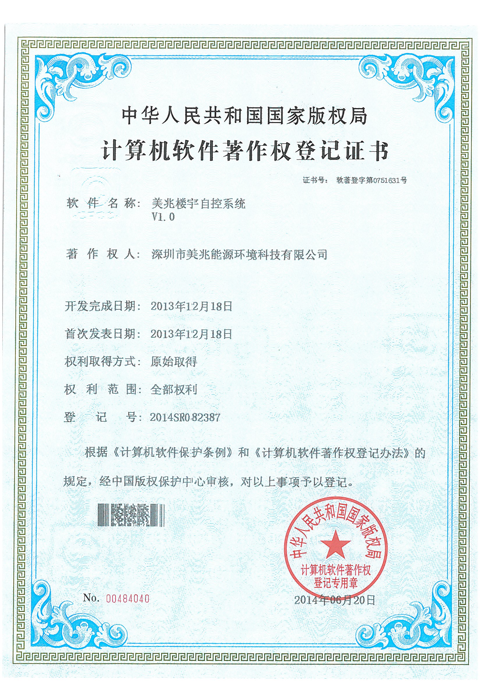 發(fā)明專利 14 項