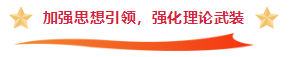 加強思想.png