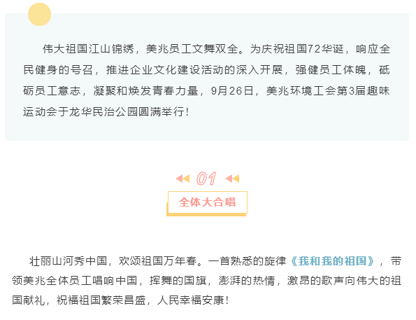 運(yùn)動(dòng)會(huì)1.png