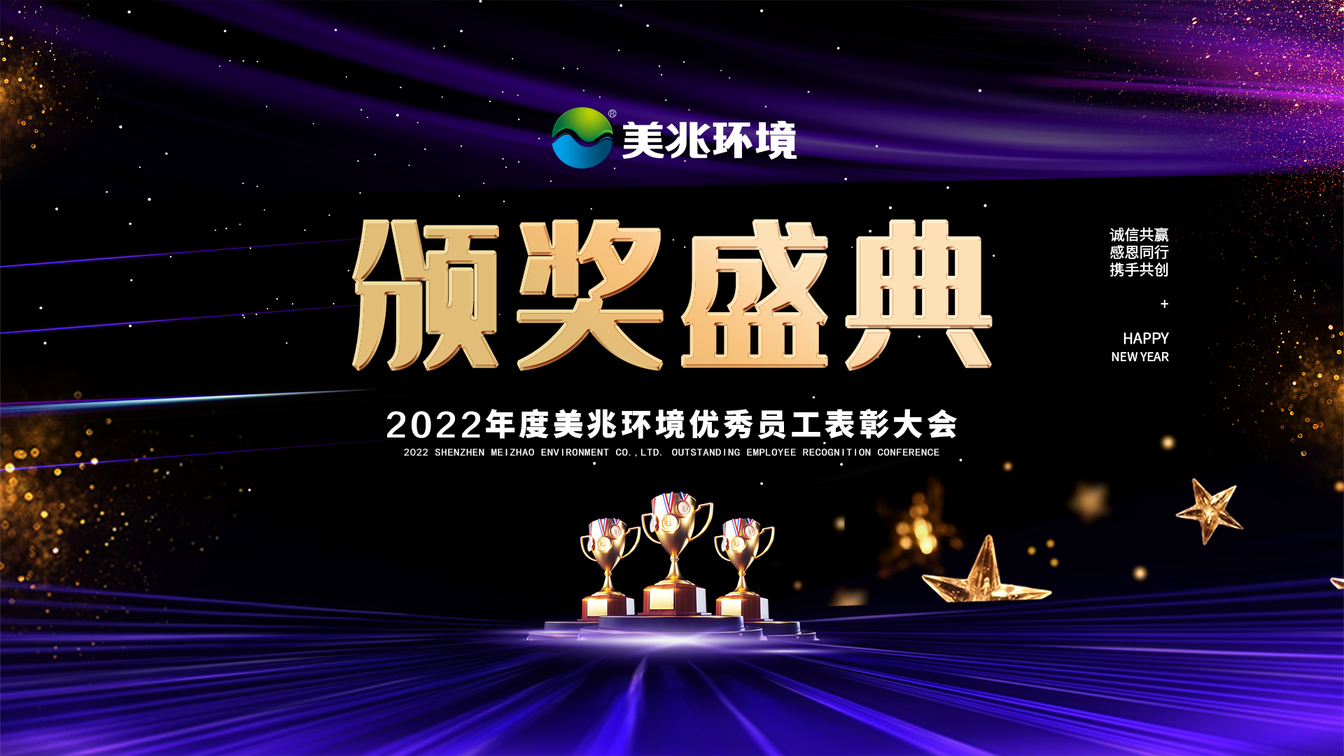頒獎(jiǎng)盛典-2.png