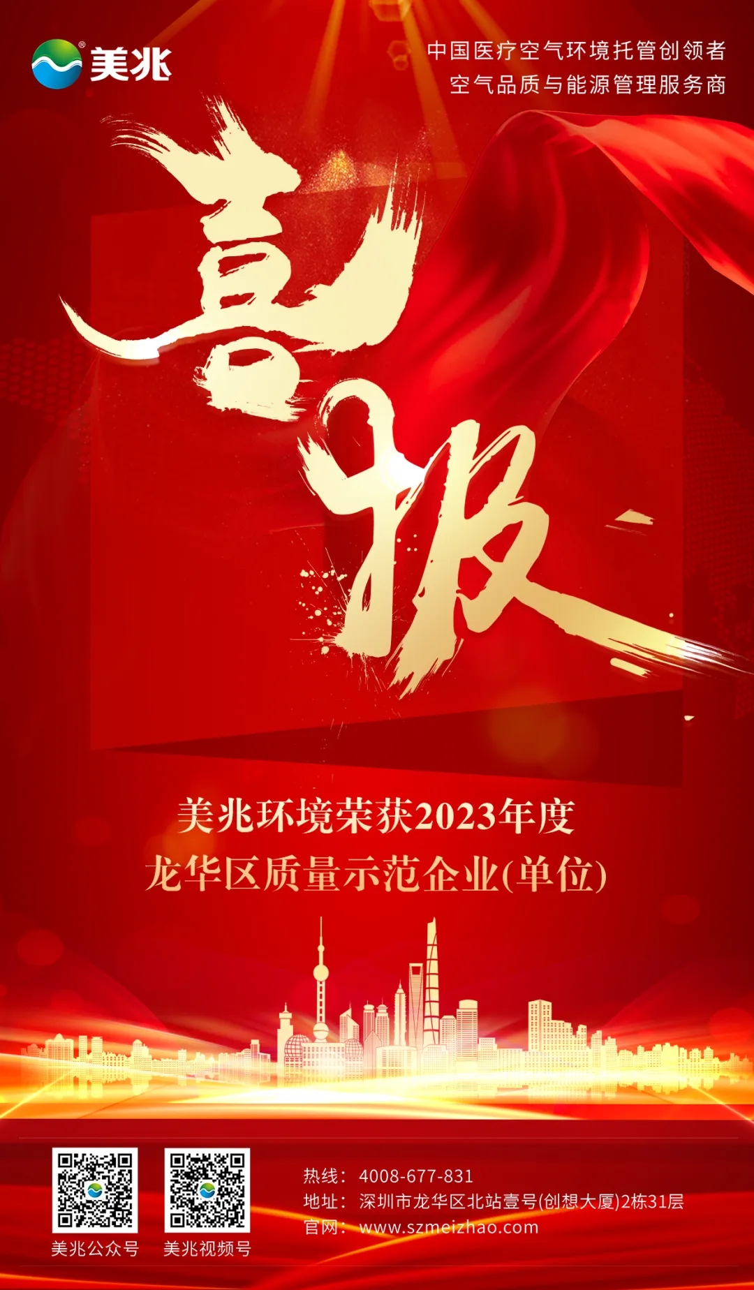 質(zhì)量示范企業(yè).webp.jpg