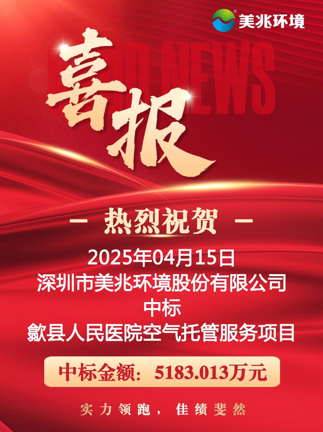 中標喜報.jpg
